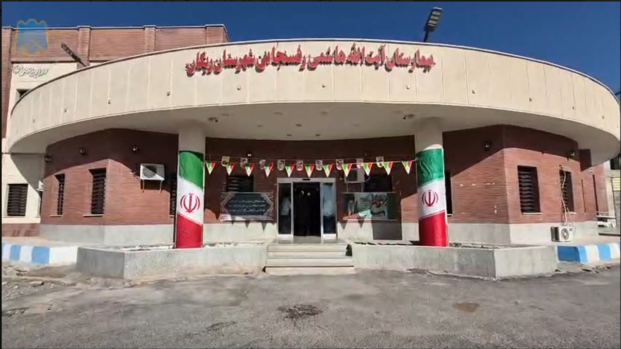 نمای بیمارستان
